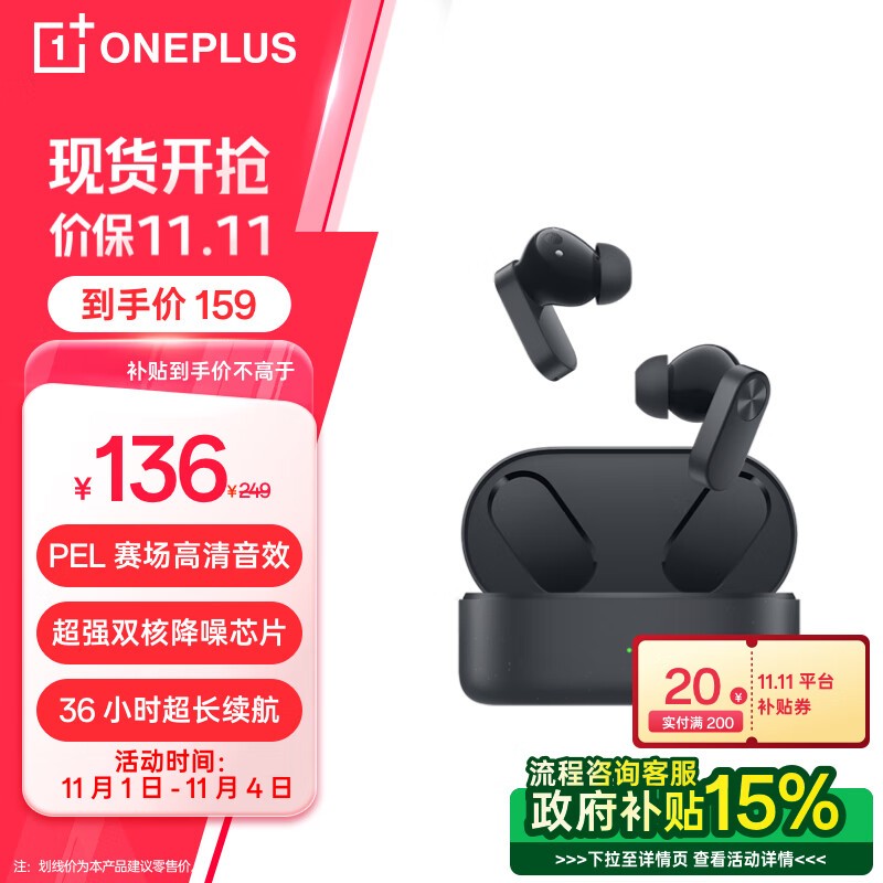 OnePlus Buds Ace߶ŻϮּ116Ԫ