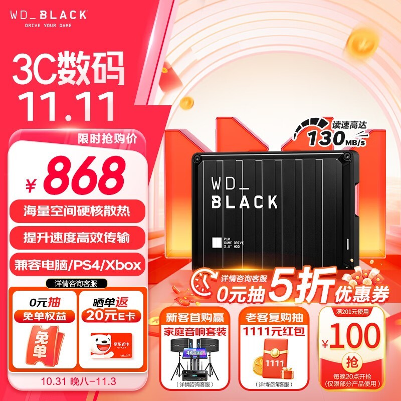  WD_BLACK P10 4TB ƶӲ 868Ԫ ϡȱ