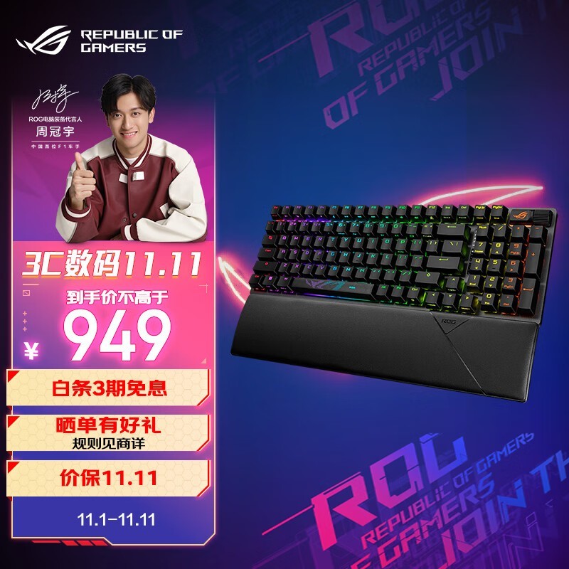 ROG2 98߰е̾ؼ۴ 949Ԫ