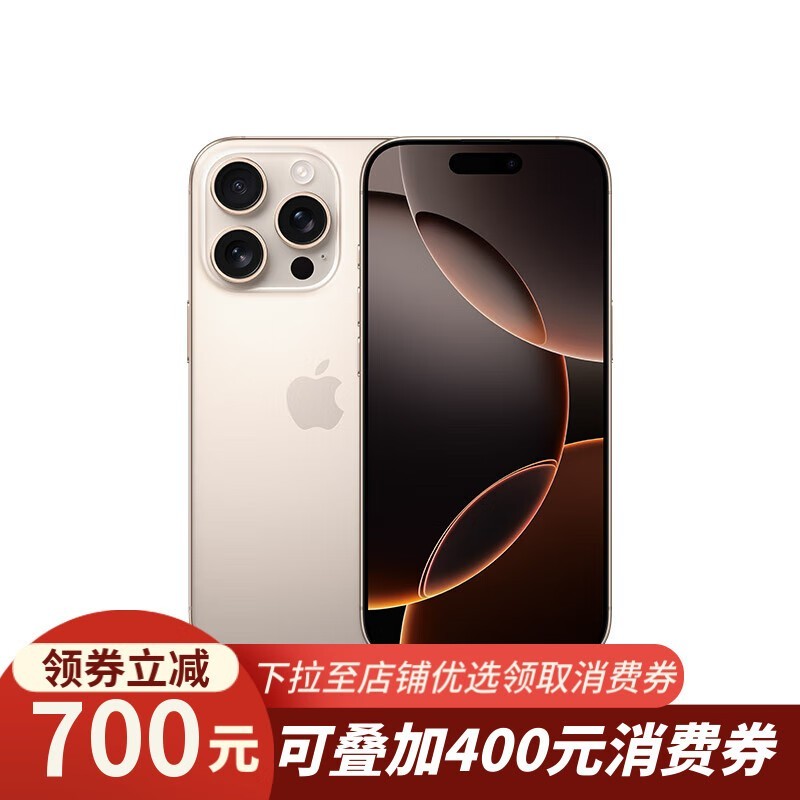 ƻ iPhone 16 Pro256GB