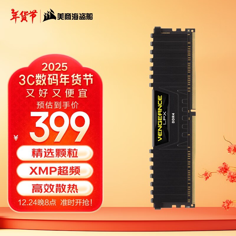  LPX 32GB DDR4 3200CM4X32GC3200C16K2E-CN