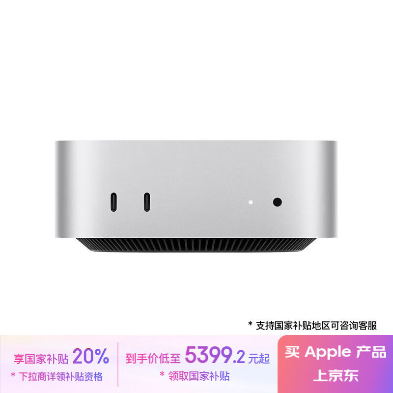 ׹ƻAI/Mac mini 5372Ԫ֣