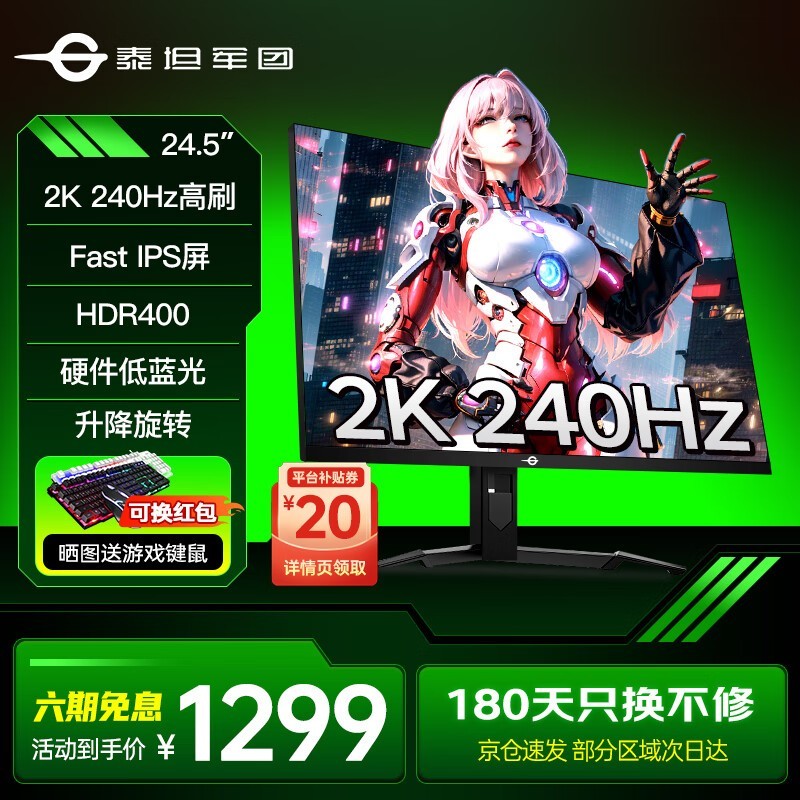 ̩̹ 2K 240Hzʾ1179ֽԭ۵59%