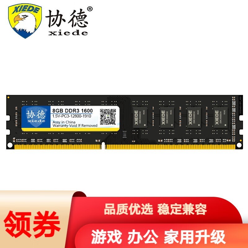 ֵʵݣЭDDR3̨ʽڴ8GB36.8Ԫ