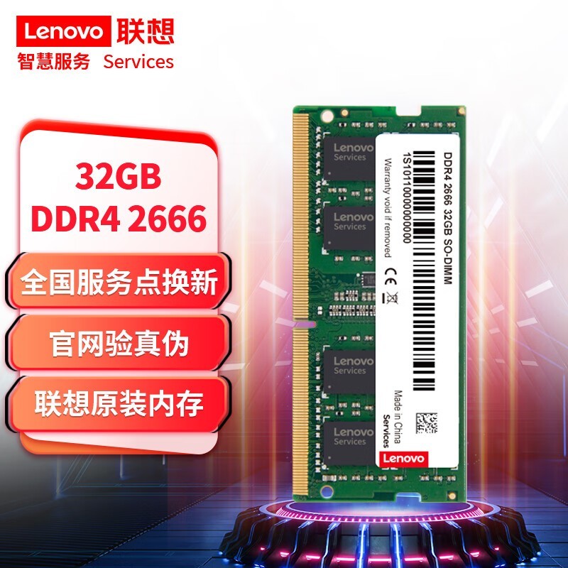 Lenovo 32GB DDR4 2666ʼǱڴУּ۽398Ԫ