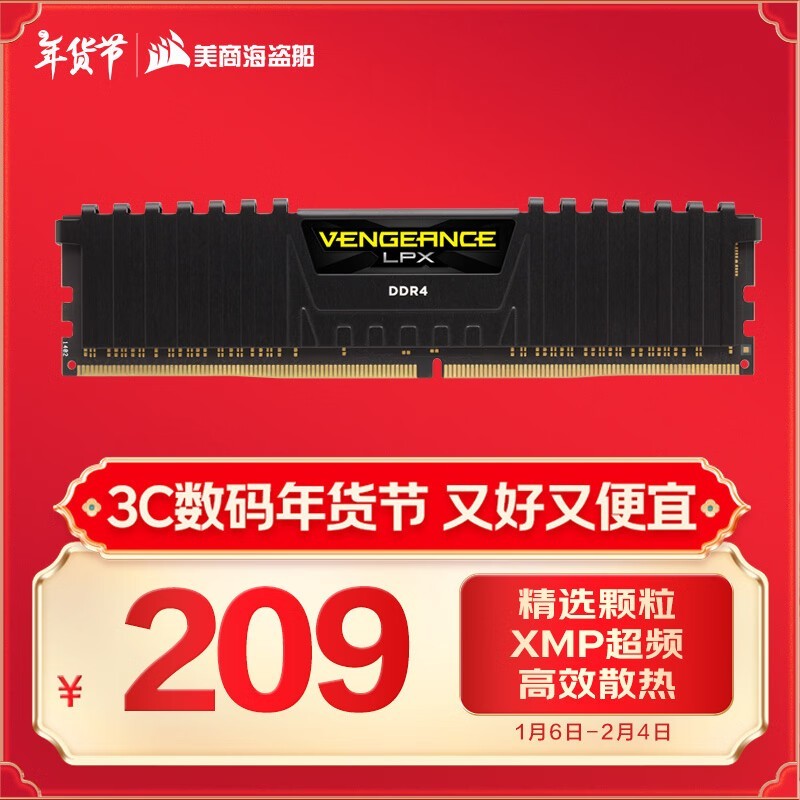  LPX 16GB DDR4 3200