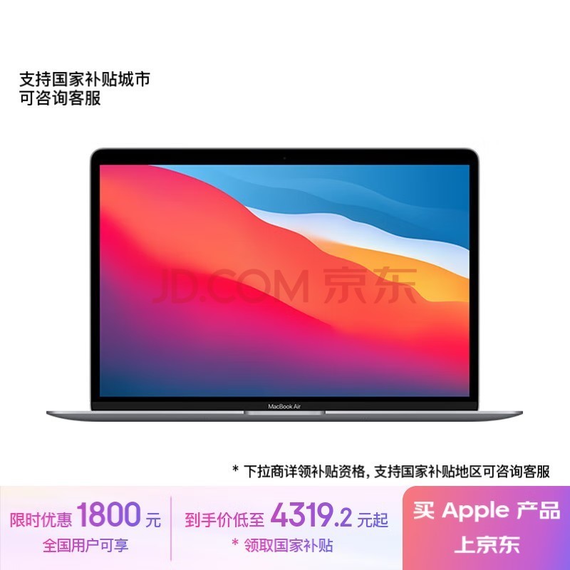 Apple/ƻAIʼǱ/2020MacBookAir13.3ӢM1(8+7)  8G256Gջᱡѧϰ칫ʼǱMGN63CH/A