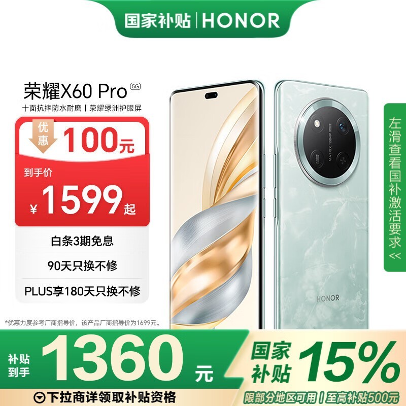 ҫ X60 Pro(8GB/256GB)