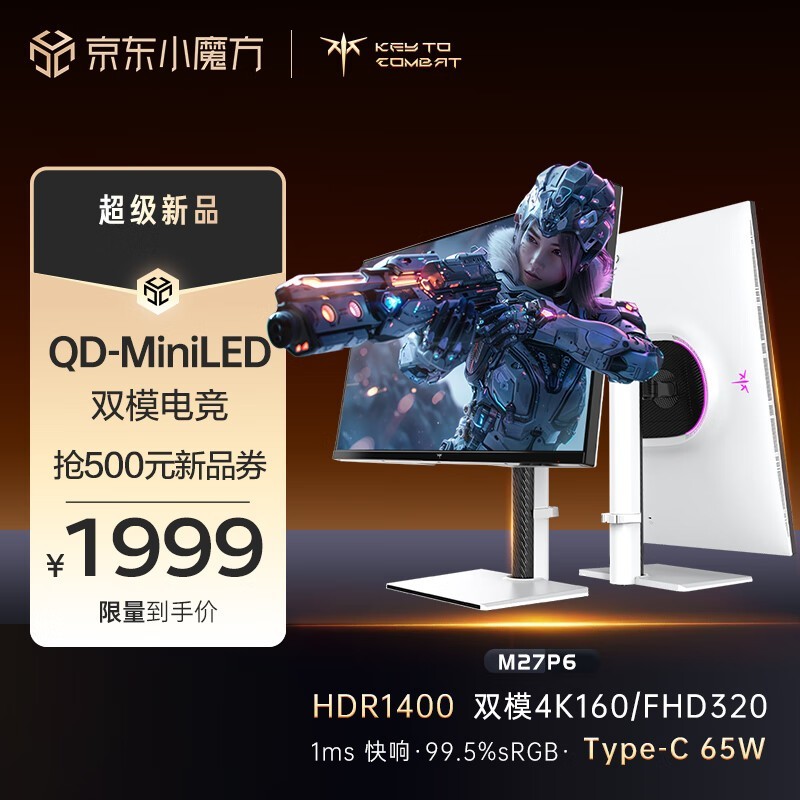1984ԪKTC M27P6ʾ 160Hz+320Hz˿˳