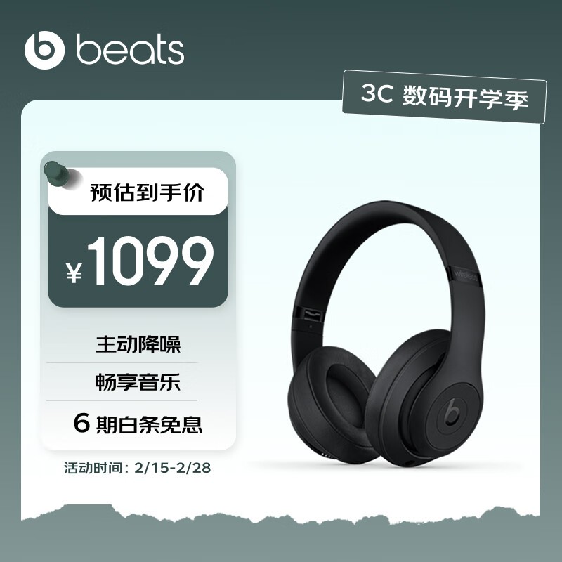 Beats Studio3 Wireless