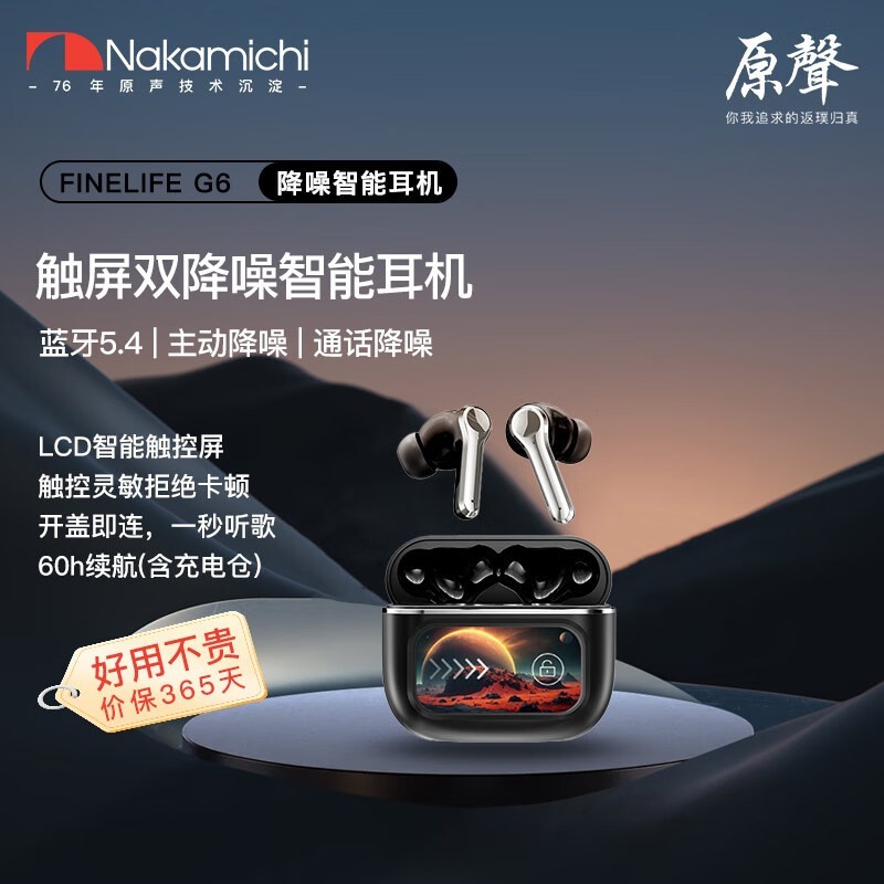 NAKAMICHIеFineLife G6129Ԫ