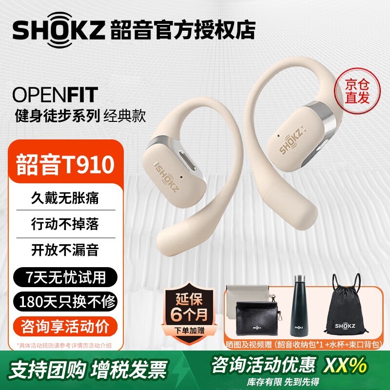 OpenFit T910ʽ˶ɸ