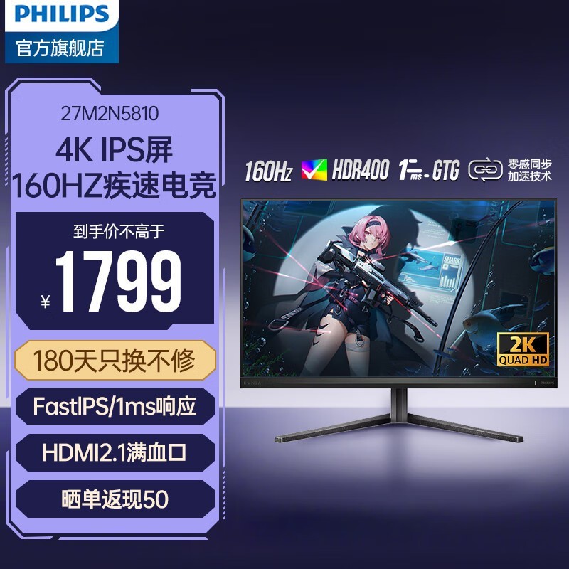 27M2N5810ʾ1799Ԫ160HzˢIPS