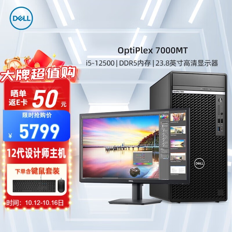 OptiPlex7010MT̨ʽʾװػ4399Ԫ