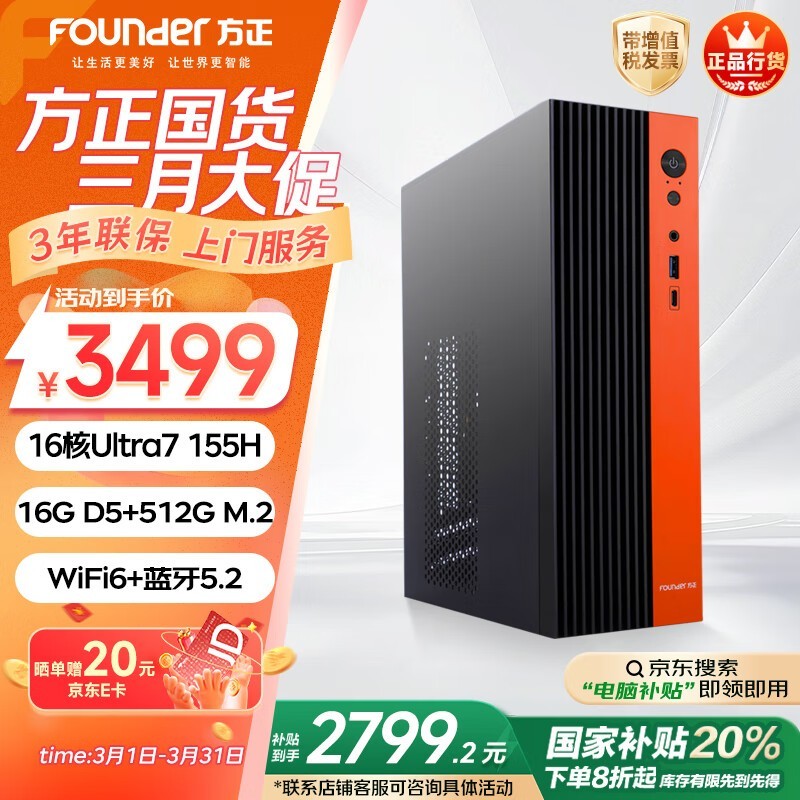  FDP601AUltra7 155H/16GB D5/512GB/