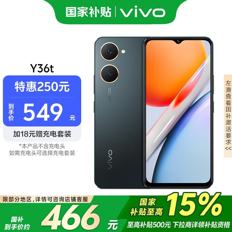 vivo Y36t(6GB/128GB)