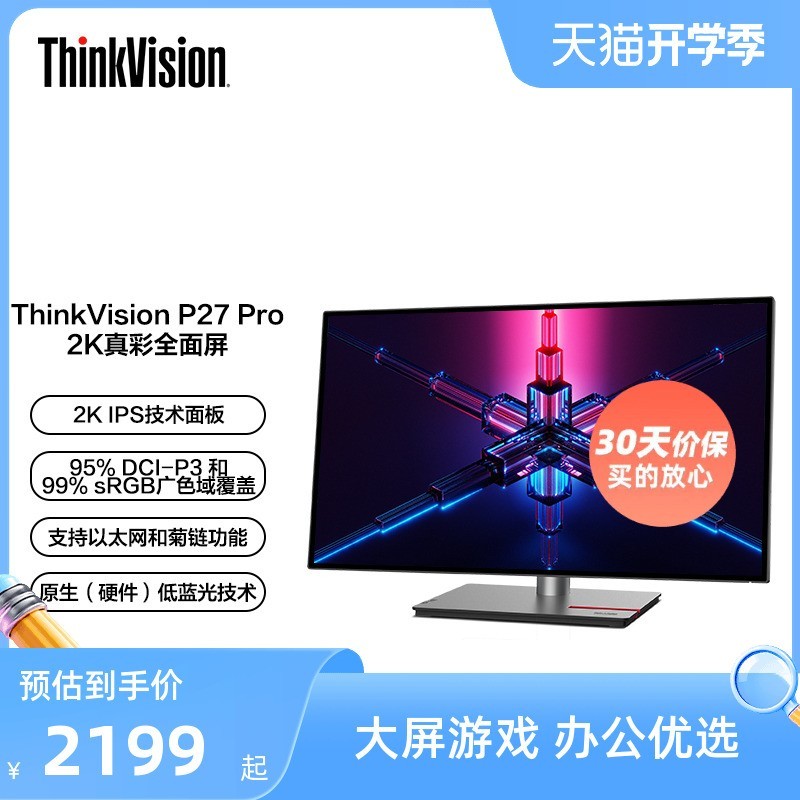  Lenovo ʾThinkVision 23.8/27Ӣ΢߿IPSʾP24h30