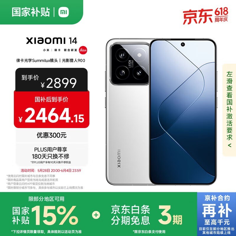 С�� 14(12GB/256GB)