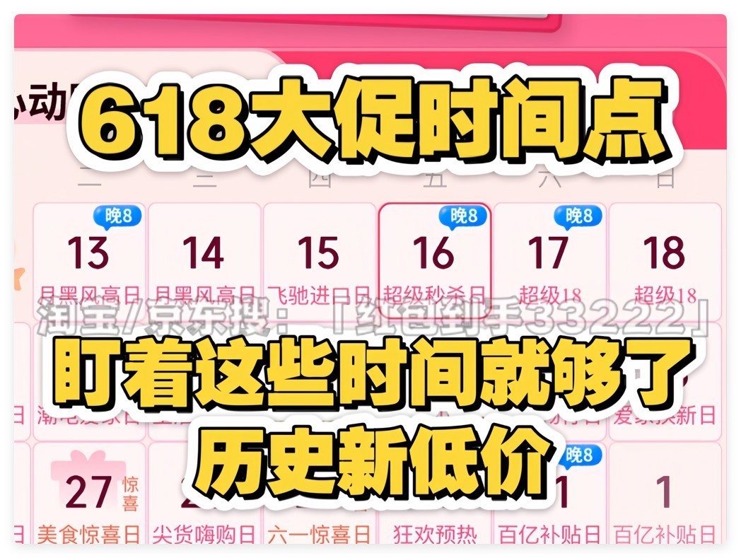 618͹Ե?2025618ʲôʱ??618Ļ?
