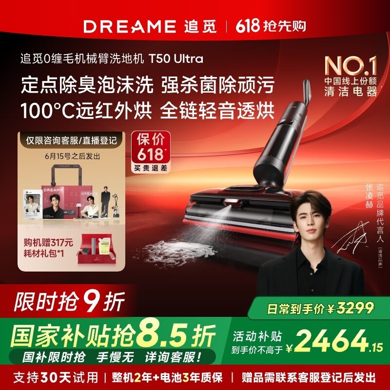 ׷Dreame T50 UltraϴػʱŻ