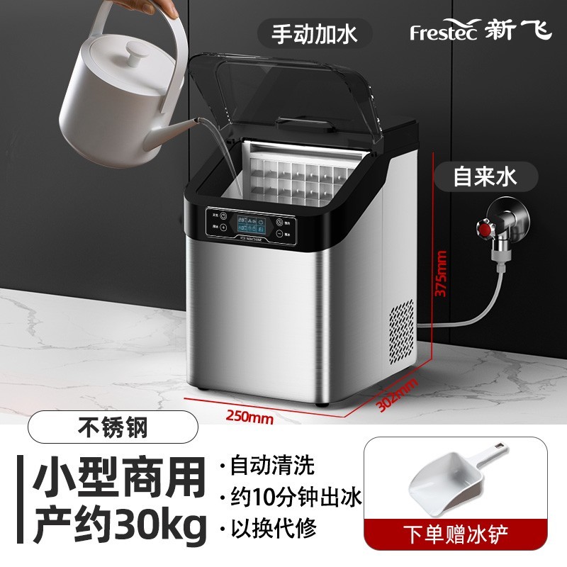 新飞 制冰机商用奶茶店日产85/150kg全自动一体机摆摊小型造方块冰