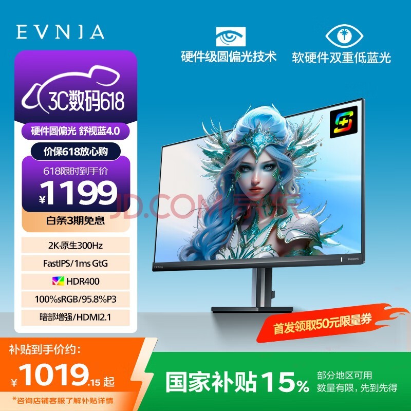 EVNIA 27Ӣ2K300Hz Բƫ˫Ӳ FastIPS HDR400УɫHDMI2.1 羺ʾ27M2N3500UK
