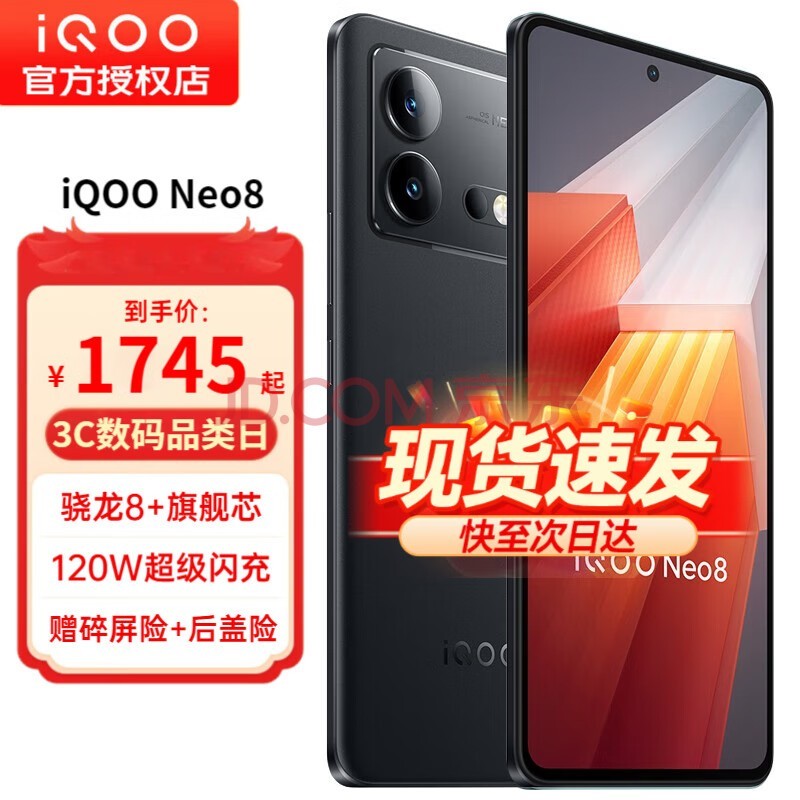  Vivo iQOO Neo8 new 5G E-sports game phone iqooneo8 neo7 upgraded neo8 Yeyan 12+256GB official standard configuration of All Netcom