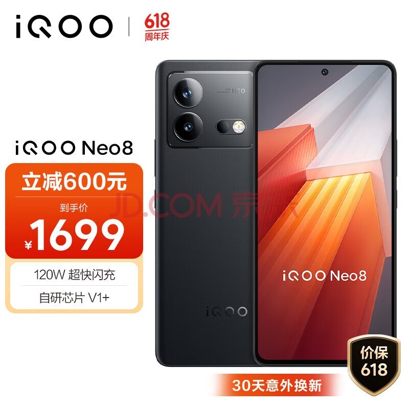  Vivo iQOO Neo8 12GB+256GB Nightrock 1st generation Snapdragon 8+self-developed chip V1+120W ultra fast flash charge 144Hz high brush 5G