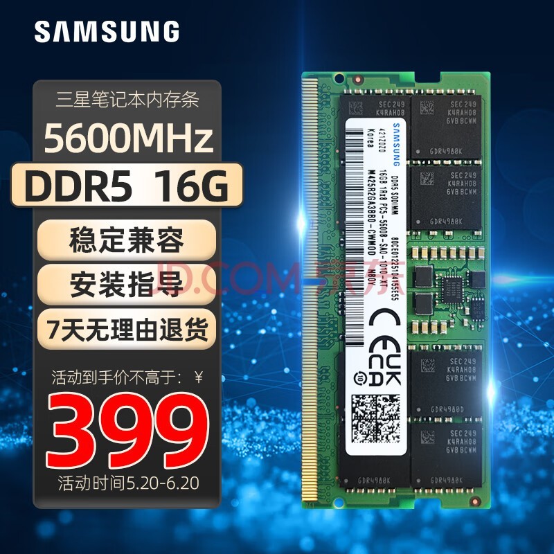三星 SAMSUNG 笔记本内存条 16G DDR5 5600频率