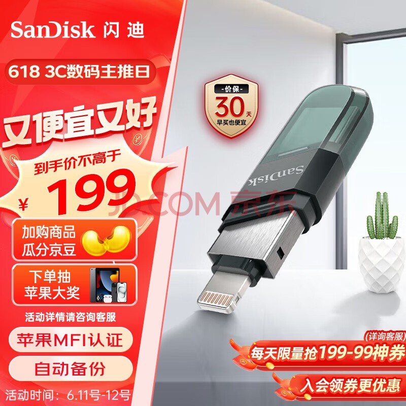 闪迪（SanDisk）128GB Lightning USB3.1 苹果手机U盘 黑色 读速90MB/s 苹果MFI认证 iPhone/iPad手机电脑两用U盘