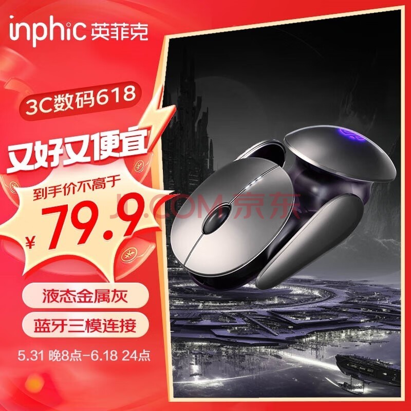 英菲克（INPHIC）X2无线鼠标蓝牙三模轻音办公创意个性炫彩灯光电量显示手机平台适配 液态灰