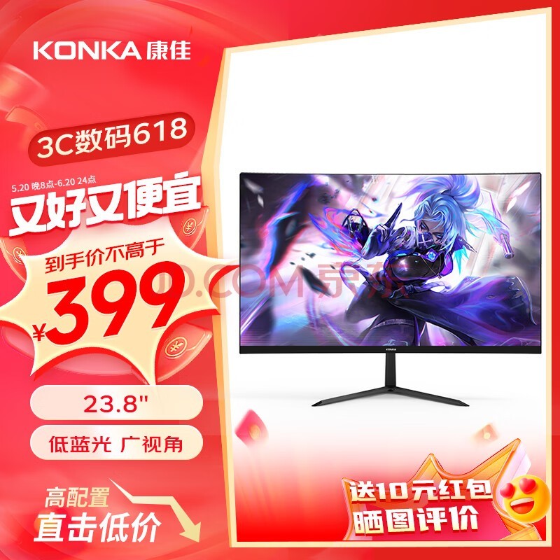 康佳（KONKA） 27英寸电脑显示器游戏电竞1080P高清HDMI台式办公液晶屏幕 23.8吋/1080P/家用办公/直面黑色