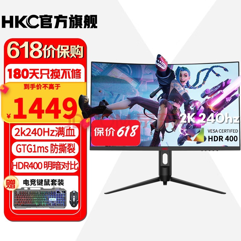 HKC 27Ӣ 2K240Hzʾ FastVA HDR400 GTG1msӦת羺ϷCG271QK CG271QK/2K/240Hz/ת