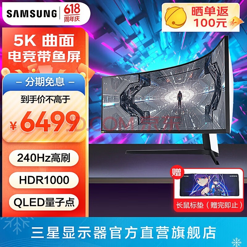ǣSAMSUNGʿG9 49Ӣ 5K 240HzϷ HDR1000 ˫2K  ӵ 羺 ʾ 49Ӣ C49G95TSSC