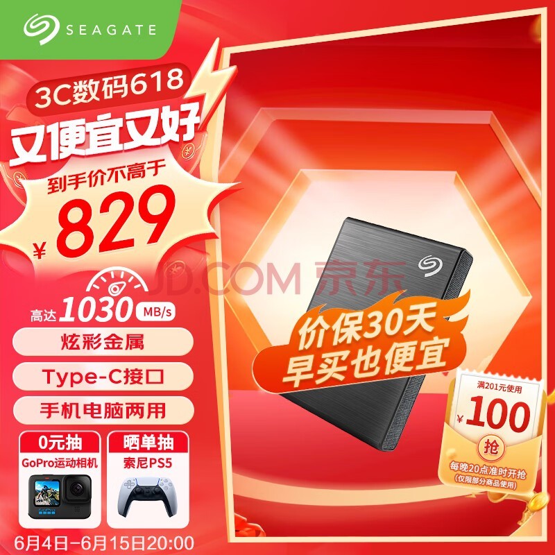 希捷（SEAGATE）移动固态硬盘1TB PSSD NVMe 小铭 type-C USB3.2 黑色 迷你小型 手机直连 数据恢复服务