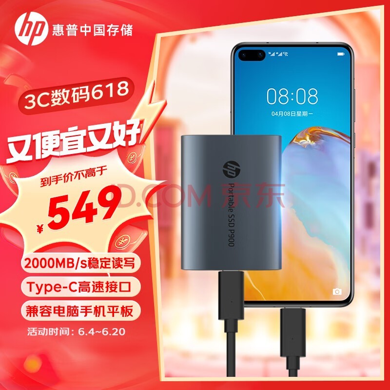 HP惠普 1TB 移动固态硬盘P900（PSSD）USB3.2 ssd 2000MB/s Type-C接口 太空灰｜手机直连