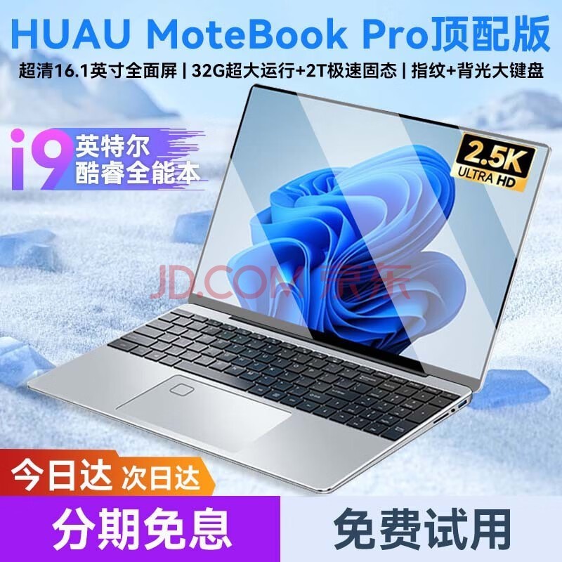 HUAU MoteBookСi7+ԡʼǱ15.6Ӣ2024칫ѧϷᱡ i7ܱMoteBook Pro 32G+1Tٹ̬Ӳ
