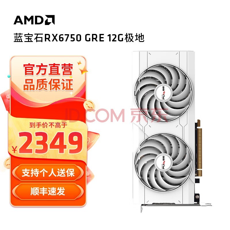 AMD RADEON RX 6750 GRE 12Gʯذ׽ѩӥԼ羺Ϸ̨ʽԿ ʯRX6750GRE 12Gذ
