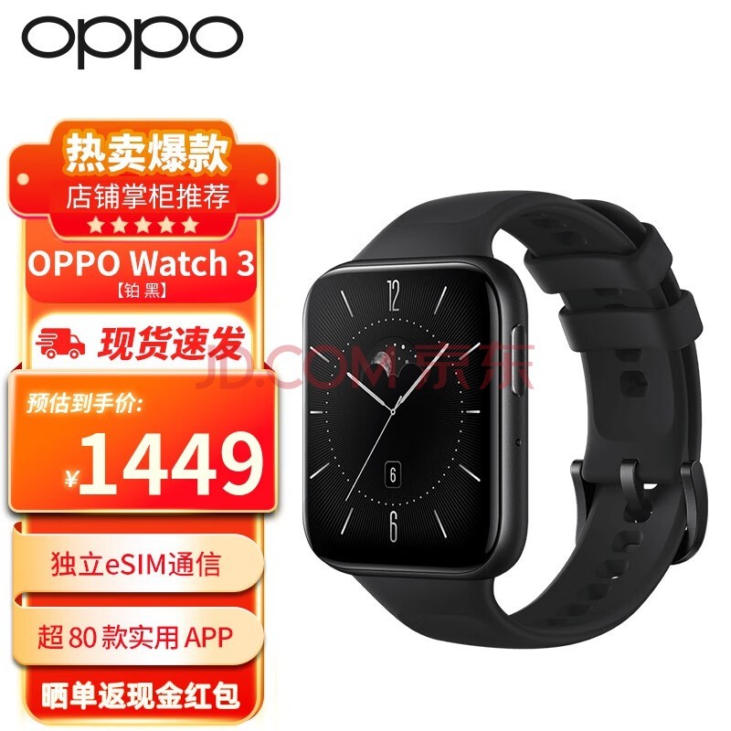 OPPO Watch 3 全智能手表男女运动智能电话手表独立eSIM通信课堂模式远程定位血氧睡眠监测 Watch 3 铂黑