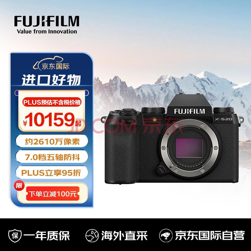 富士（FUJIFILM）X-S20/XS20 微单相机 无反单机身 轻便Vlog视频相机 AI智能对焦 黑色