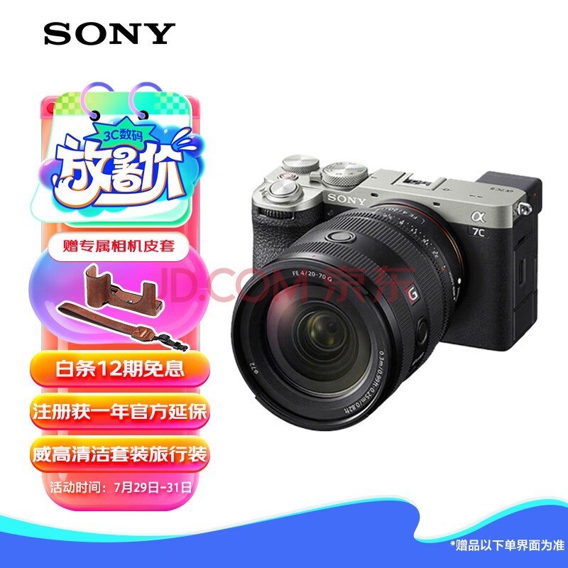 ᣨSONYAlpha 7C II һȫ΢  ˾ AIоƬ ɫ+SEL2070GǾͷװ