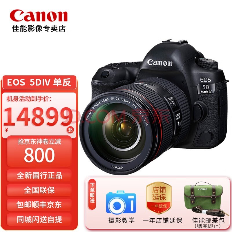 ܣCanon5d4,5DMarkIVȫרҵ4KƵ뵥׻5D4 5D4+EF24-105 F4  ٷ䡾ڴ濨ȡ