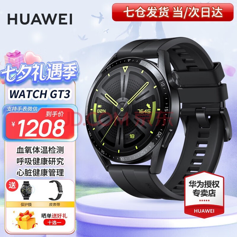 ΪHUAWEIѯŻݡΪֱwatch gt3˶ѪʺͨŮ2pro 46mm-ɫ𽺱Ƥ+Ĥ