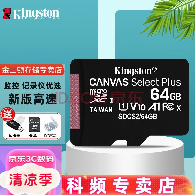 ʿ г¼ڴ濨 ټͷרÿ micro sd 洢˻TF ֻڴ濨 64Gٷ䡿Ʒƶ++