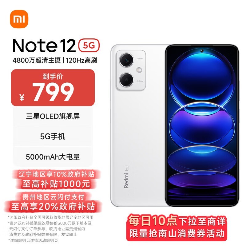 Redmi Note 128GB/256GB