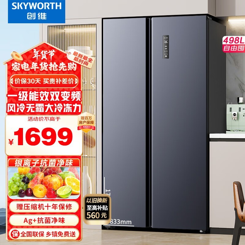 SKYWORTH ά 498˪1572Ԫ