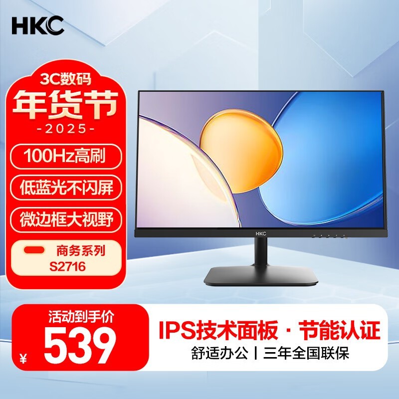 HKC S2716