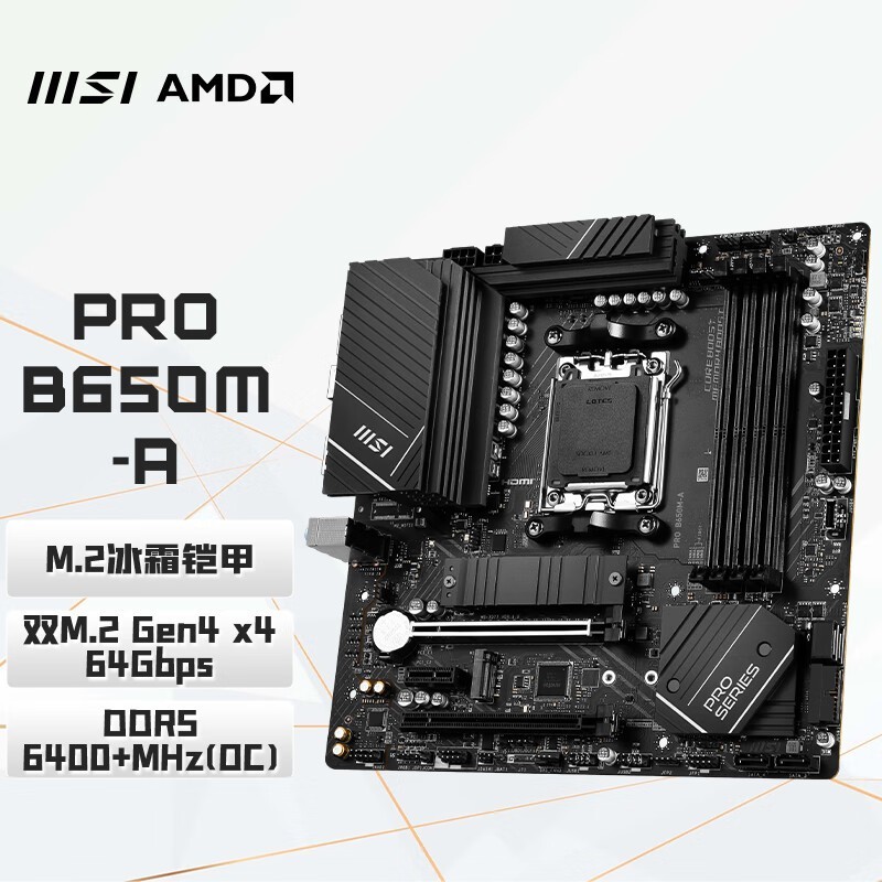 ΢ PRO B650M-A D5ּ899