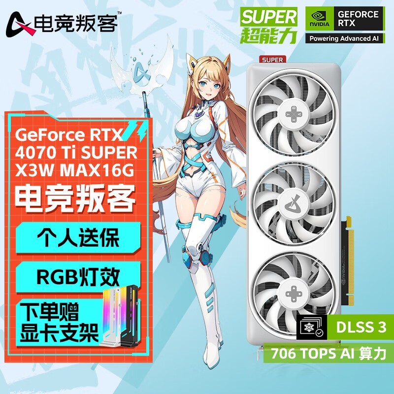 羺ѿAX RTX 4070Ti MAXԿ5899Ԫɱۣ