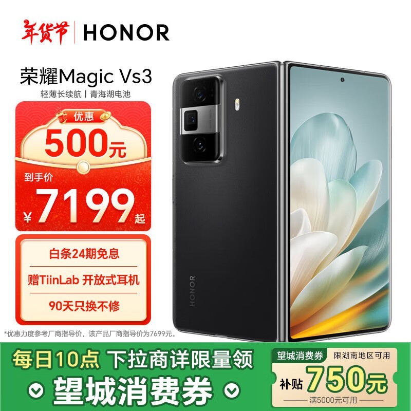 ҫ Magic Vs3(12GB/512GB)